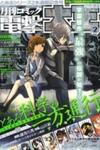 Toaru Majutsu No Kinsho Mokuroku Gaiden - To Aru Kagaku No Ippou Tsuukou