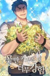 The Strongest Florist