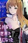 Jk Haru Wa Isekai De Shoufu Ni Natta
