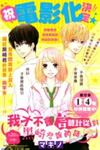 Kurosaki-kun no Iinari ni Nante Naranai