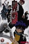 Kekkai Sensen - Mafuugai Kessha