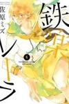 Tetsugaku Letra