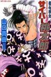 Magen Senki: Cyber Momotarou