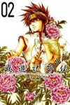 Saiyuki Gaiden