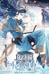 12 O’Clock Marionette