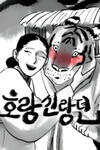 Tale Of The Tiger’S Bride
