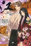 Gou - Himetachi no Sengoku