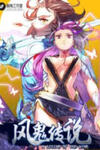 A Legend of The Wind