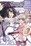 Fate/kaleid Liner Prisma Illya 2Wei!
