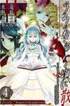 Umineko no Naku Koro ni Chiru Episode 7: Requiem of the Golden Witch