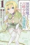 Isekai Maou To Shoukan Shoujo Dorei Majutsu