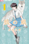 Ookami No Musume