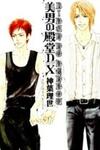 Binan no Dendou