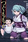 Tsugumomo