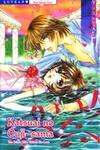 Katsuai no Ouji-sama