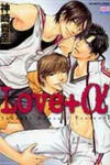Love+alpha