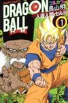 Dragon Ball Full Color - Androids/cell Arc