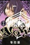 Acony