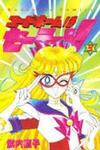 Codename: Sailor V