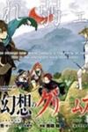 Hai to Gensou no Grimgal