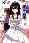 Sore wa Totsuzen, Unmei no Aite ga