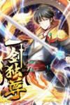 One Sword Reigns Supreme