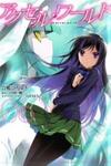 Accel World 4Koma