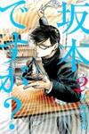 Sakamoto Desu Ga?