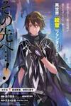 Senmetsumadou no Saikyou Kenja: Musai no Kenja, Madou wo Kiwame Saikyou e Itaru