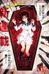 Akabane Honeko no Bodyguard