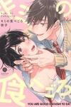 Kimi no Tabegoro