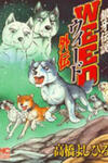 Ginga Densetsu Weed Gaiden