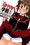 Shiritsu Hakanai Gakuen