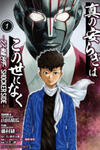 There is no true peace in this world -Shin Kamen Rider SHOCKER SIDE-