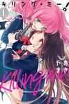 Killing Me! (Akiyama)