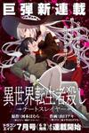 Isekai Tenseisha Koroshi Cheat Slayer