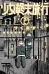 Shoujo Shuumatsu Ryokou