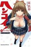 Hen Koi - The After School Diary