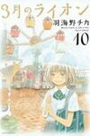 3-Gatsu No Lion