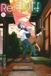 Re:Marina