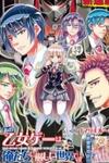 The World of That Otome Game is Tough for Us