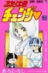 Futaba-kun Change