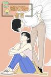 A Falling Cohabitation
