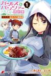 GIRLS und PANZER das FINALE - Keizoku High School’s Starving Art of Dining