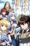 A Story of a Cannon Fodder who Firmly Believed He was the Protagonist, Misunderstood the Actual Protagonist as the Cannon Fodder, and Ended up Victorious