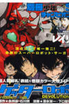 Getter Robot Devolution - Uchuu Saigo no 3-bunkan