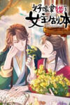 Get the Heroine’s Script