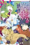 Sekai de Tadahitori no Mamono Tsukai ~Tenshoku Shitara Maou ni Machigawa Remashita~