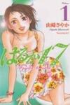 Haruka 17