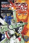 Crossbone Gundam: Skullheart